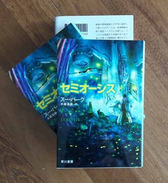 Semiosis Japanese edition_Small